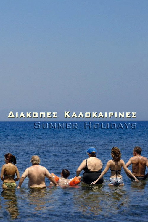Summer Holidays official trailer poster