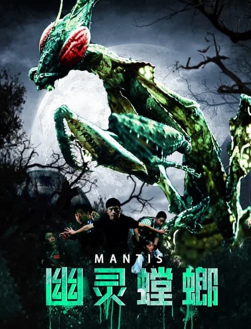Mantis official trailer poster