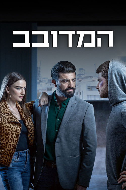 Magpie official trailer poster