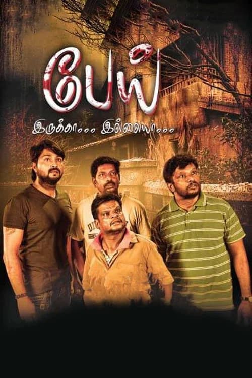 Pei Irukka Illaya official trailer poster