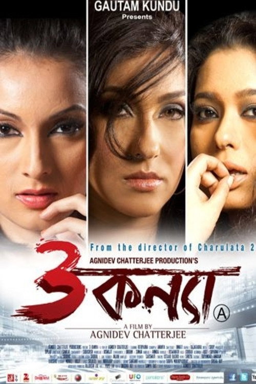 3 Kanya official trailer poster