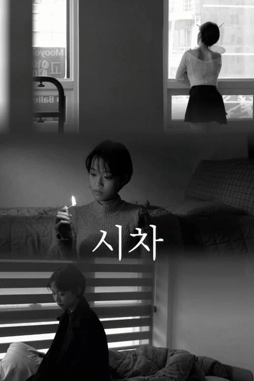 Time Difference official trailer poster