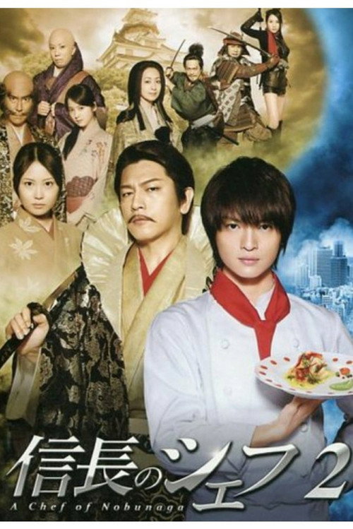 The Knife and the Sword official trailer poster