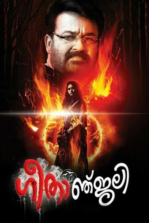 Geethanjali official trailer poster