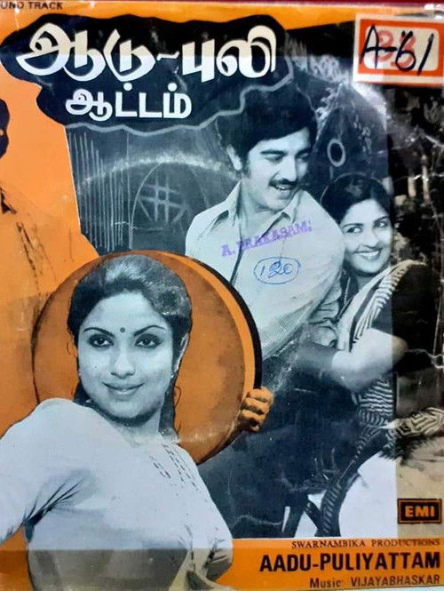 Aadu Puli Attam official trailer poster