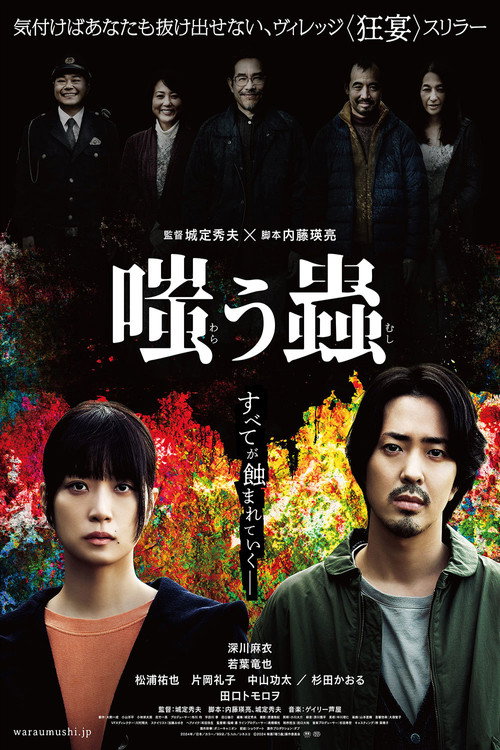 Welcome to the Village official trailer poster