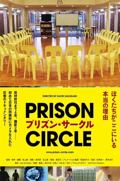 Prison Circle official trailer poster