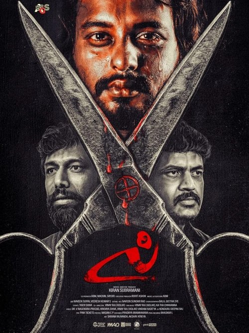 C official trailer poster