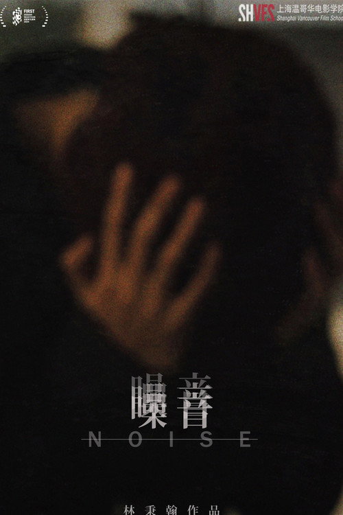 Noise official trailer poster