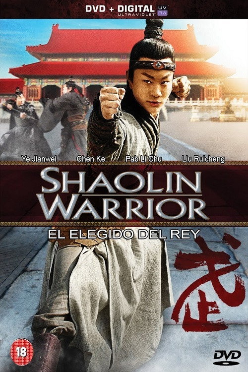 Shaolin Warrior official trailer poster