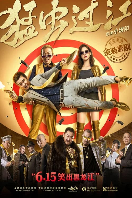 The Way of the Bug official trailer poster