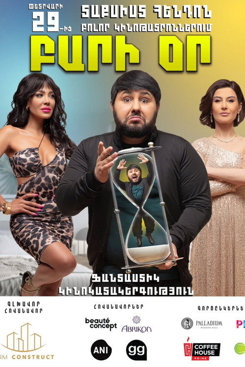 Good Day official trailer poster