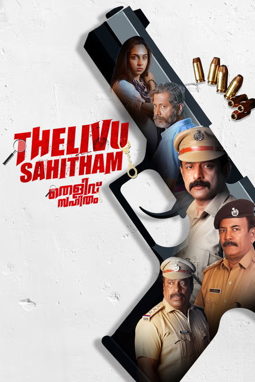 Thelivu Sahitham official trailer poster