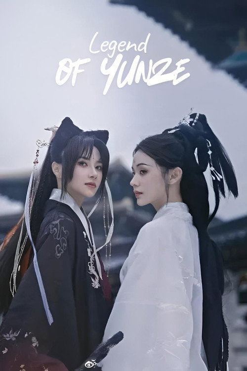 Legend of Yunze official trailer poster