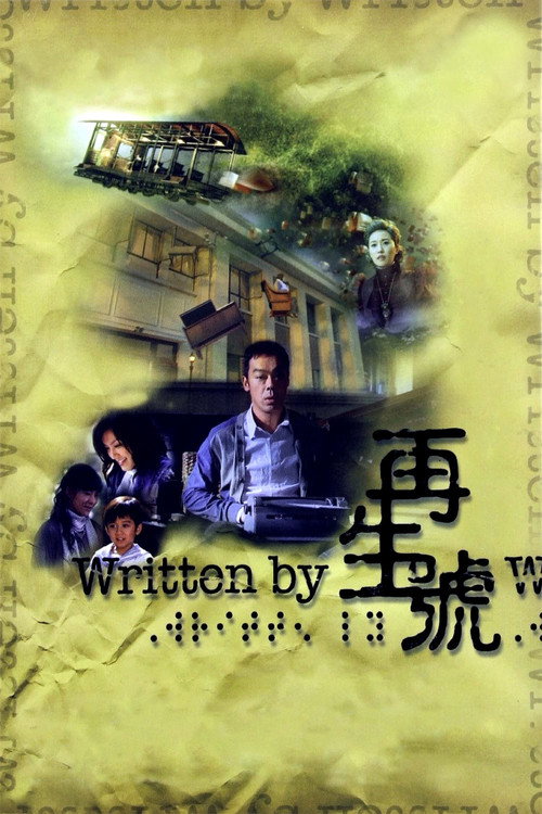 Written By official trailer poster