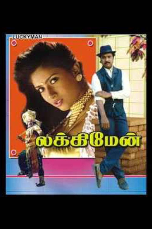 Lucky Man official trailer poster