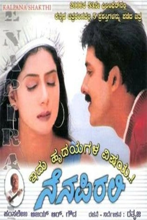 Nenapirali official trailer poster