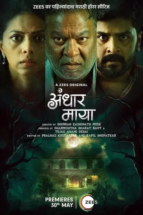 Andhar Maya official trailer poster