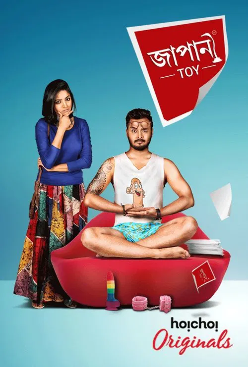 Japani Toy official trailer poster