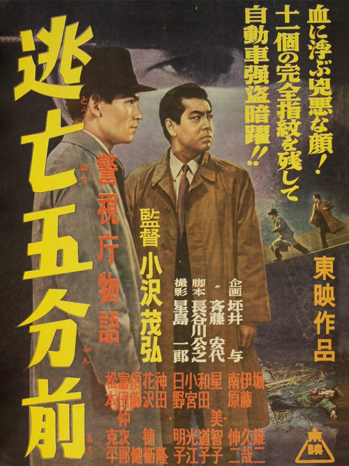Police Precinct official trailer poster