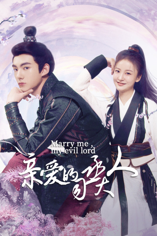 Marry Me, My Evil Lord official trailer poster