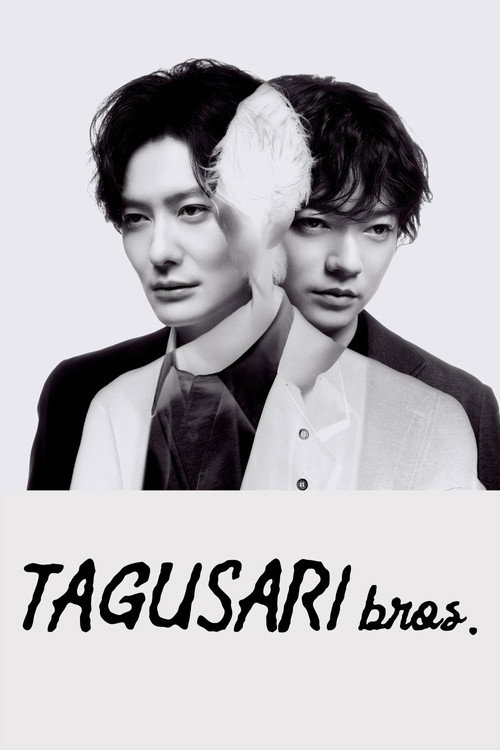 TAGUSARI bros. official trailer poster