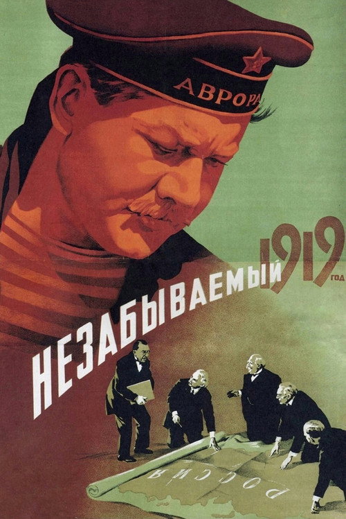The Unforgettable Year 1919 official trailer poster
