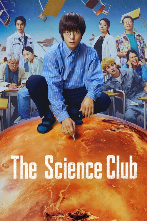 The Science Club official trailer poster