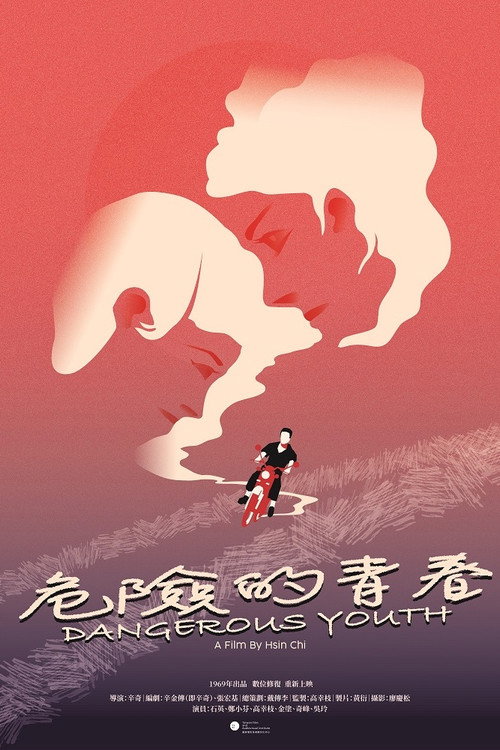 Dangerous Youth official trailer poster