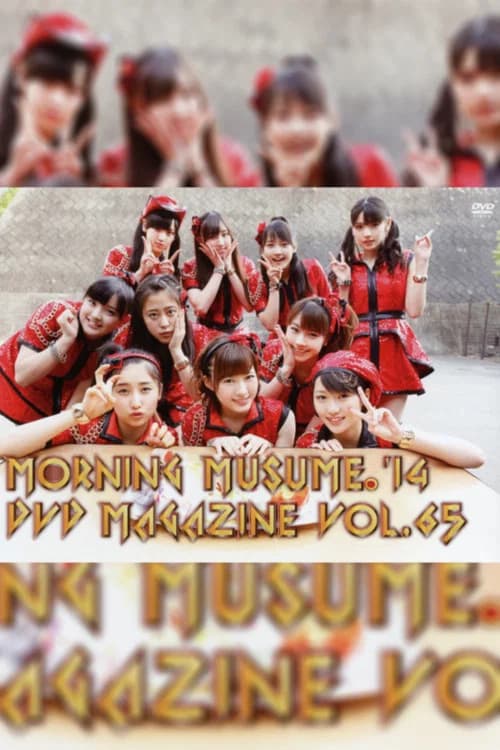 Morning Musume.'14 DVD Magazine Vol.65 official trailer poster