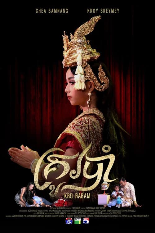 Traditional Dance Teacher official trailer poster