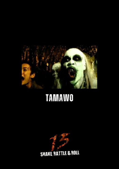 Tamawo official trailer poster