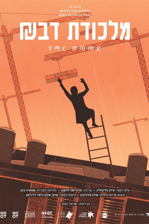Honey Trap official trailer poster