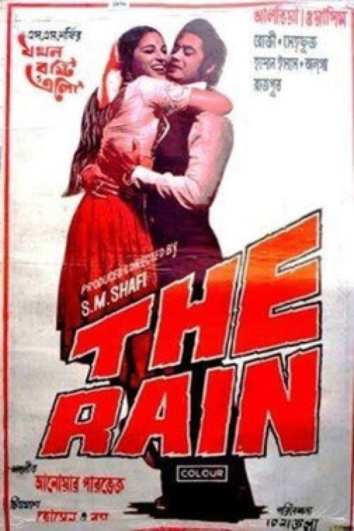 The Rain official trailer poster