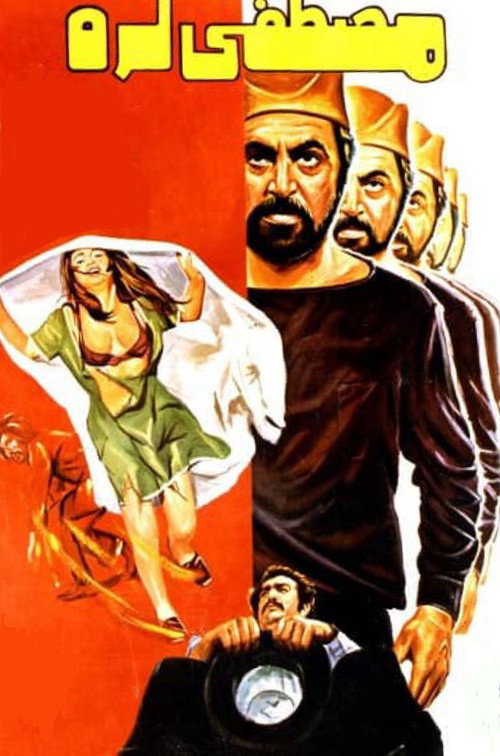 Mustafa Lor official trailer poster