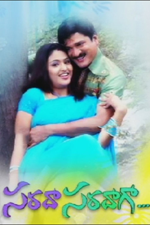 Sarada Saradaga official trailer poster