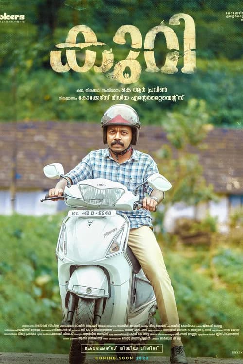 Kuri official trailer poster
