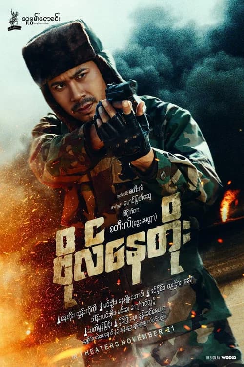 Bo Nay Toe official trailer poster