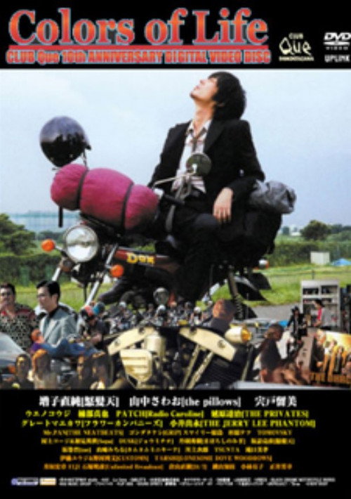 Colors of Life official trailer poster