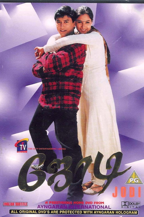 Jodi official trailer poster