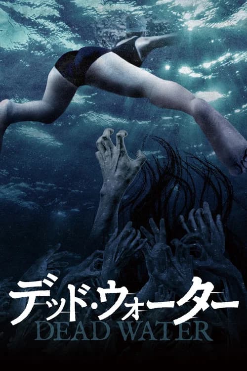 Dead Water official trailer poster