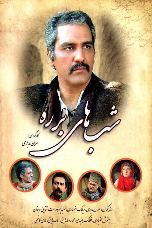 Barareh Nights official trailer poster