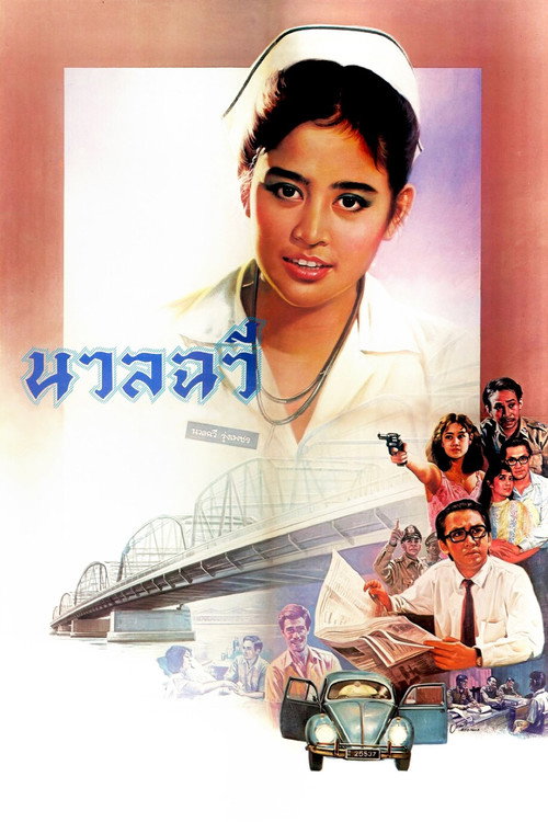 The Case of Nuanchawee official trailer poster