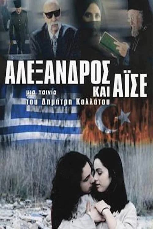 Alexandros and Aishe official trailer poster