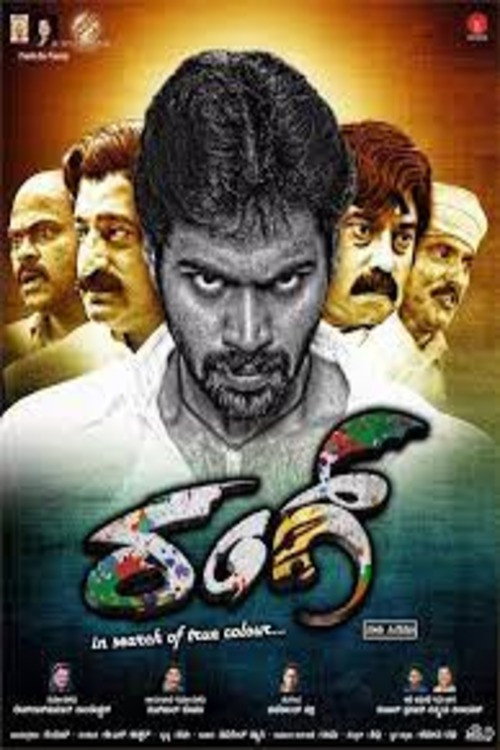 Rang official trailer poster