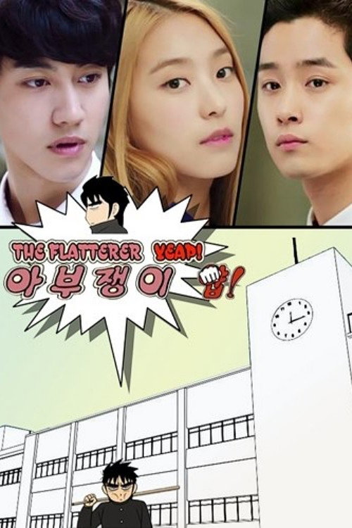 The Flatterer official trailer poster