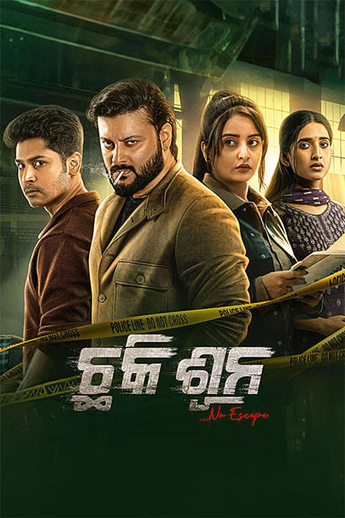 Chhaki Suna official trailer poster