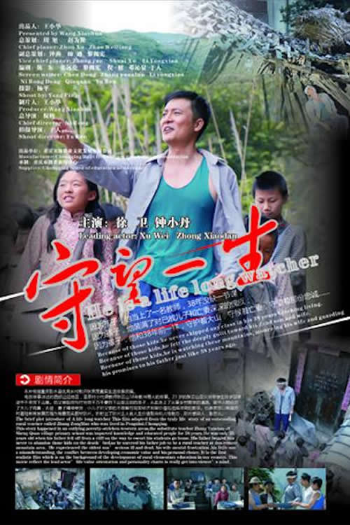 Keep Watch the Lifetime official trailer poster