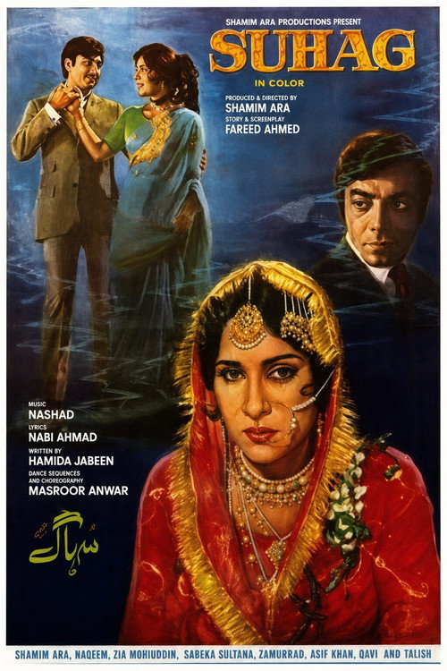 Suhag official trailer poster