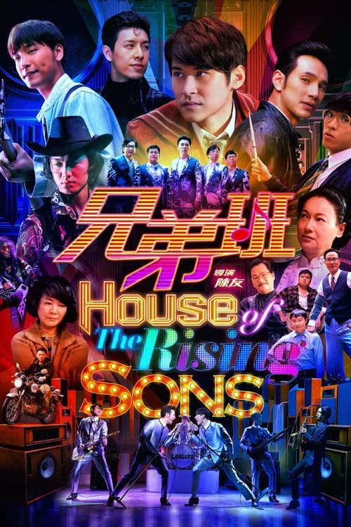 House of the Rising Sons official trailer poster